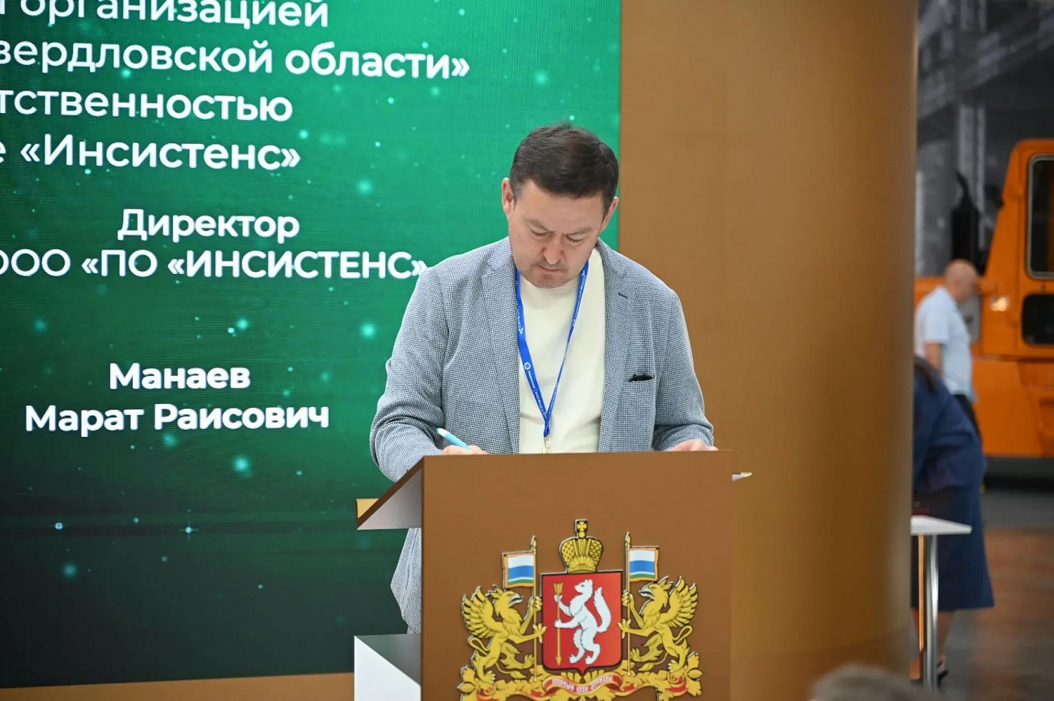 На «Иннопроме» подписано соглашение о сопровождении инвестиционного проекта «Инсистенс»